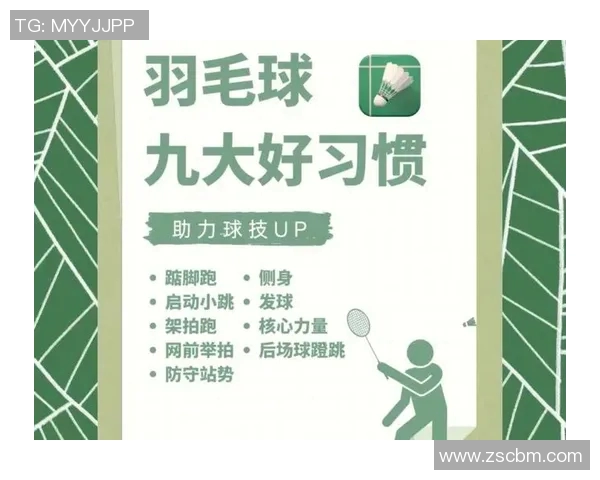 赵芳独家揭秘羽毛球技巧与训练心得助你提升球技的秘诀