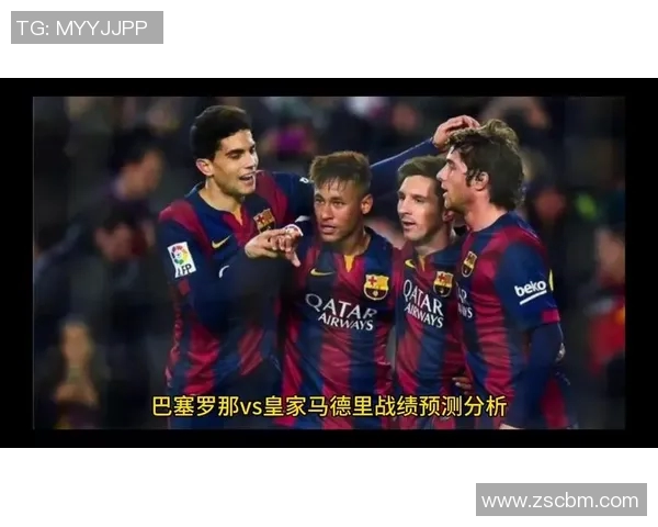 2019年巴塞罗那与马德里精彩对决直播回顾与分析